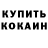 Alpha-PVP кристаллы Hypocrite.