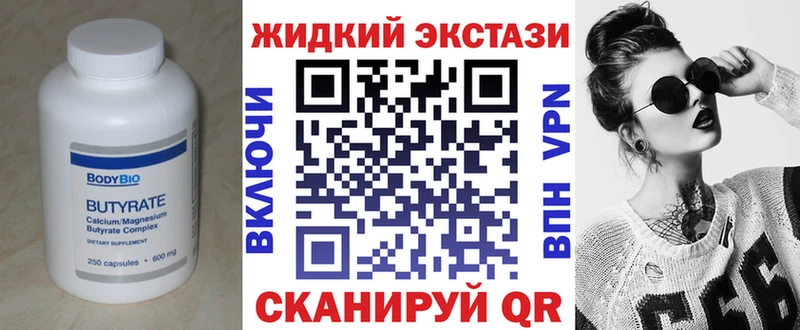 Бутират BDO  Южа 