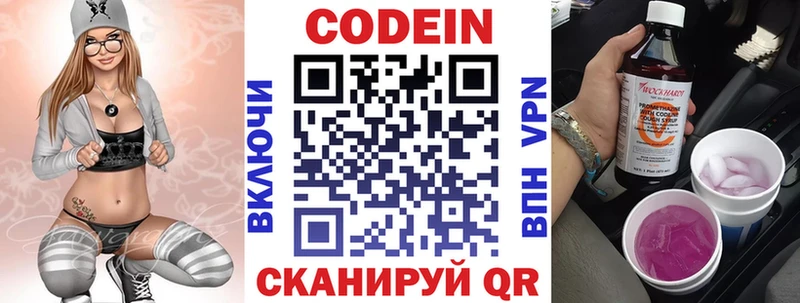 shop какой сайт  Южа  Codein Purple Drank 